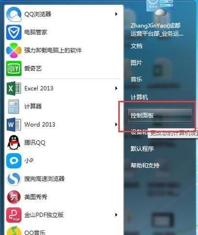 如何解除电脑开机密码？常见问题及解决方法是什么？  第3张