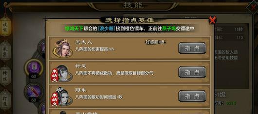 天龙八部各门派技能详解？如何发挥最大威力？  第1张