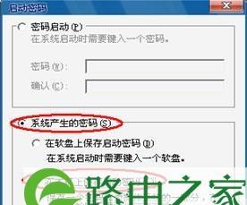 如何取消电脑开机密码设置方法？步骤是什么？  第3张