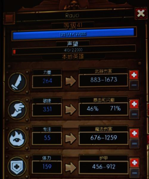 如何掌握火炬之光2的最强流派加点方法？加点时常见问题有哪些？  第3张