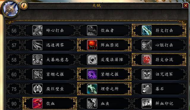 死亡骑士技能有哪些？如何有效运用死亡骑士的技能进行游戏？  第1张