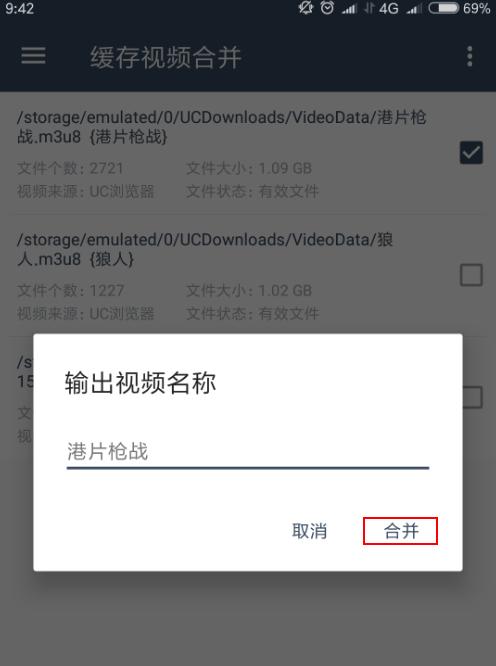 手机上如何改变视频格式？改视频格式有哪些步骤？  第3张