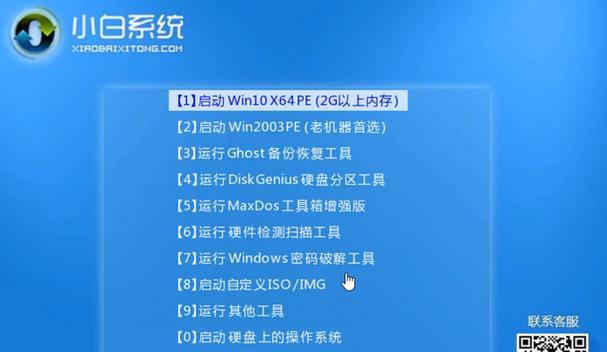 如何制作U盘PE启动盘？教程步骤是什么？  第3张