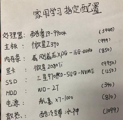 家庭电脑组装机配置推荐？如何选择适合自己的配置？  第2张