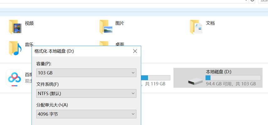硬盘被格式化了怎么办？如何恢复数据？  第2张