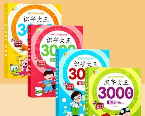 教幼儿识字入门技巧？如何激发孩子的学习兴趣？  第1张