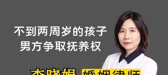 如何争取孩子的抚养权？有效方法有哪些？  第1张