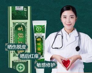 一招断根日光性皮肤病的办法是什么？如何有效预防和治疗？  第1张