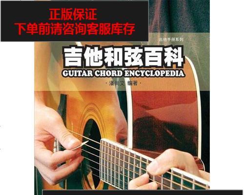 如何自学吉他？掌握这8个步骤轻松入门！  第3张
