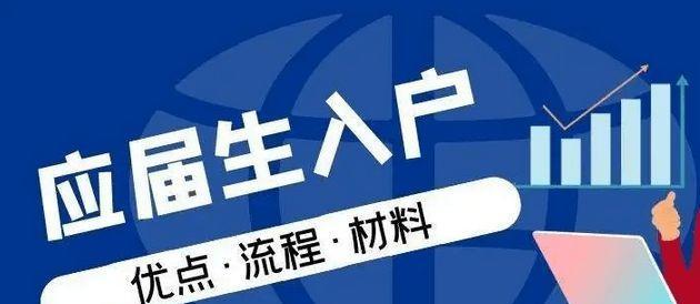外地人如何快速在上海落户？最快落户途径有哪些？  第3张