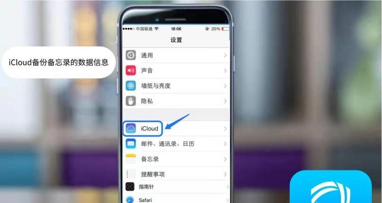 如何将苹果备份数据恢复到手机？遇到问题怎么办？  第3张