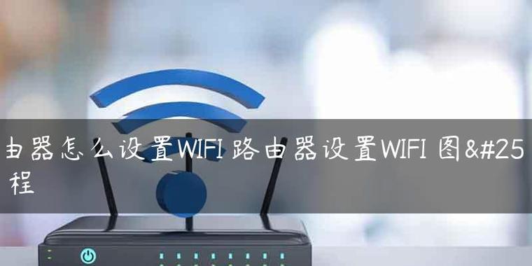 如何连接家庭第二个路由器？步骤和常见问题解答？  第1张