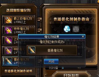 dnf宝珠升级材料有哪些？升级宝珠的详细步骤是什么？  第2张