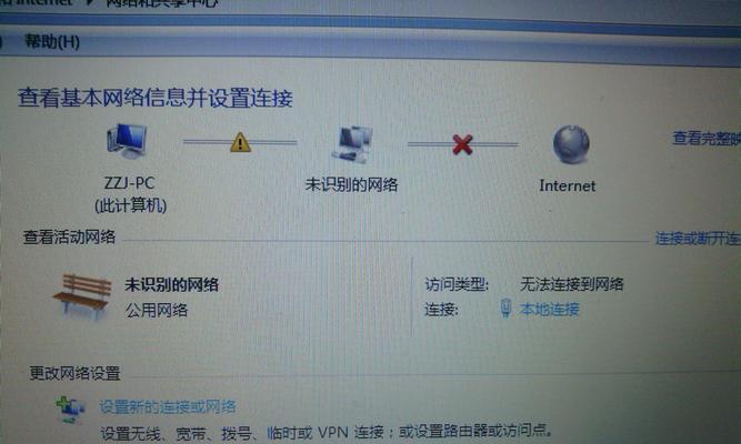 电脑网络连接不上怎么办？有哪些解决方法？  第2张