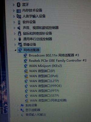电脑网络连接不上怎么办？有哪些解决方法？  第3张
