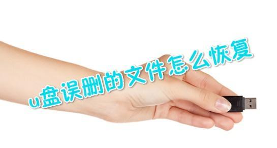 回收站清空后如何恢复文件？有哪些恢复技巧？  第3张