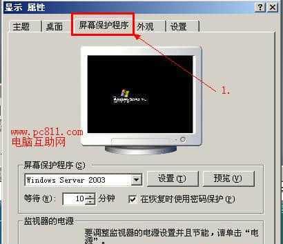 如何设置电脑每天自动开机？需要哪些步骤？  第3张