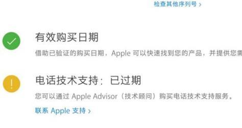 如何在苹果官网查询序列号？查询序列号有哪些常见问题？  第1张