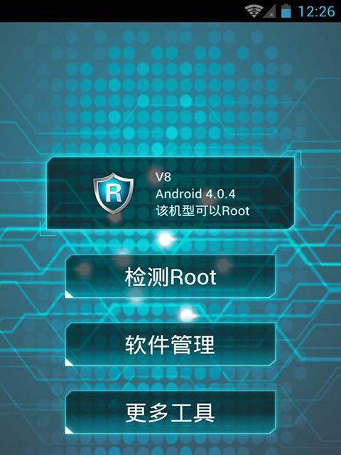 如何使用推荐安卓一键root神器？常见问题有哪些？  第3张