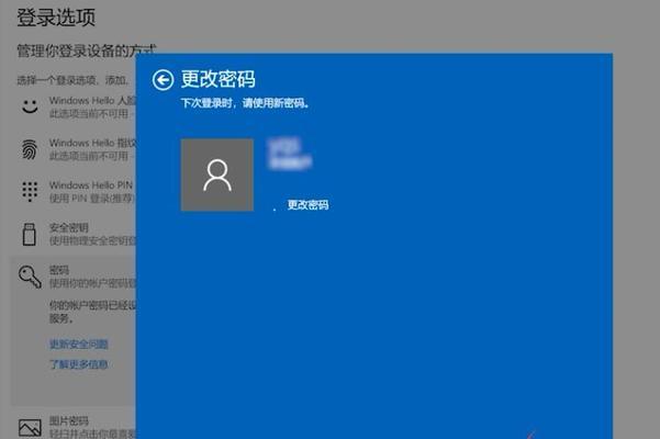 如何设置台式电脑密码？设置密码后如何管理？  第1张