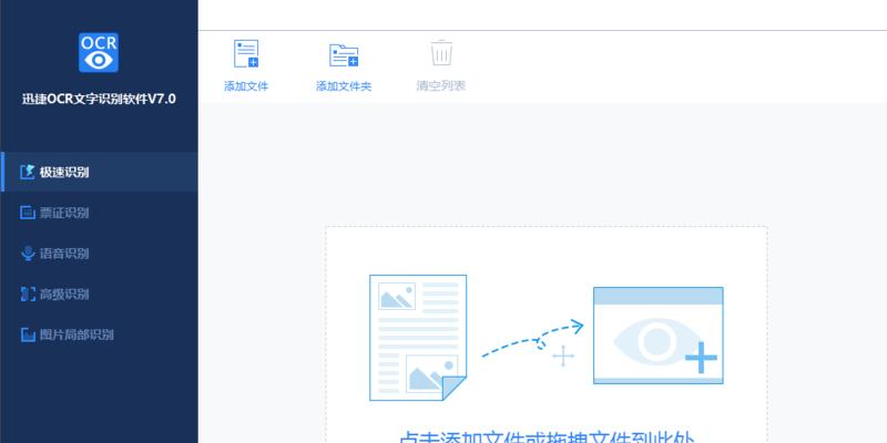 图片文字提取免费工具推荐？如何选择最佳工具？  第3张