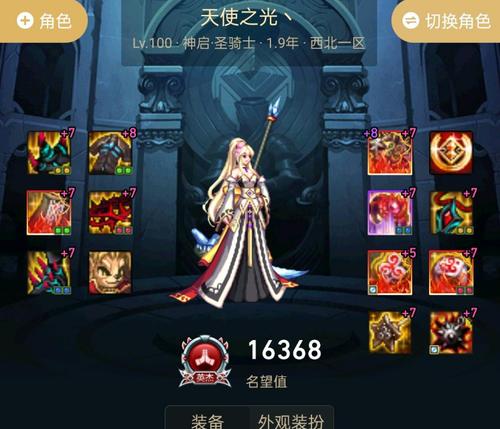 分享dnf男气功毕业装备？如何获取最佳装备组合？  第2张
