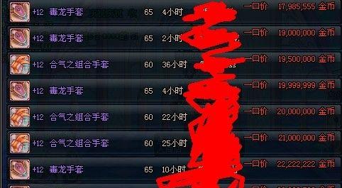 分享dnf男气功毕业装备？如何获取最佳装备组合？  第1张