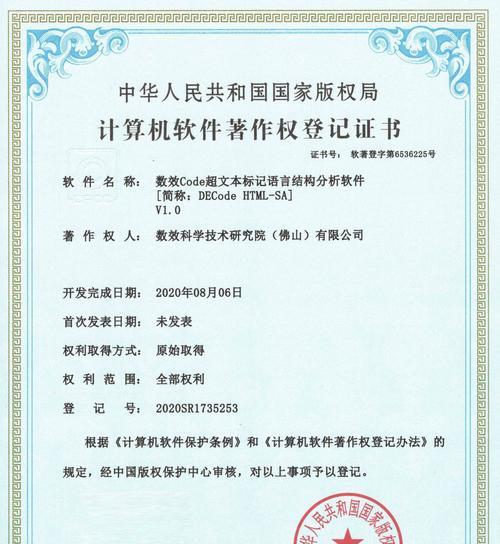 网站版权符号怎么用？版权符号的正确使用方法是什么？  第1张