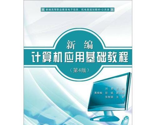 计算机教程入门基础知识有哪些？如何快速掌握计算机基础？  第2张