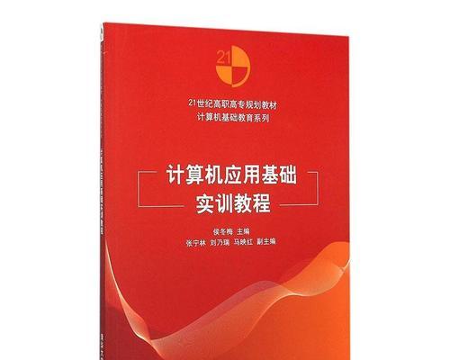 计算机教程入门基础知识有哪些？如何快速掌握计算机基础？  第3张