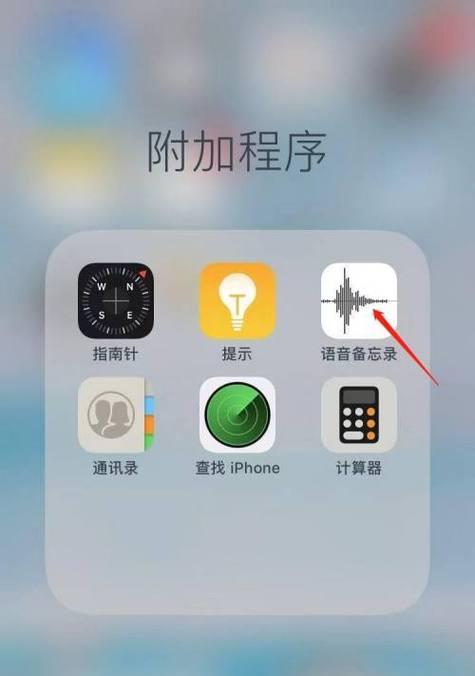 手机录音功能怎么用？常见问题有哪些解决方法？  第1张