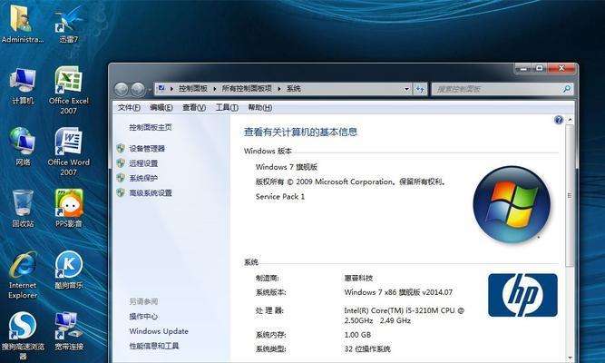 原版win732位系统镜像文件怎么下载？下载后如何安装？  第1张