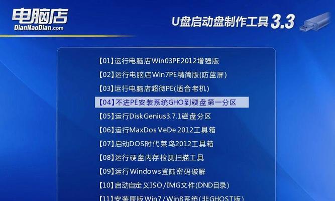 电脑u盘启动系统教程？如何制作并使用U盘启动盘？  第3张