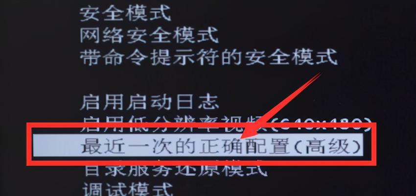 电脑开机黑屏怎么办？有哪些快速解决方法？  第3张