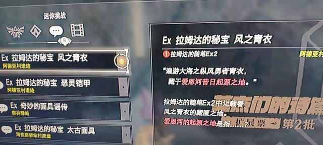 塞尔达dlc套装有哪些？如何获取塞尔达dlc套装？  第1张