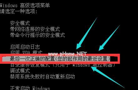 台式电脑蓝屏了怎么办？有哪些处理技巧？  第2张