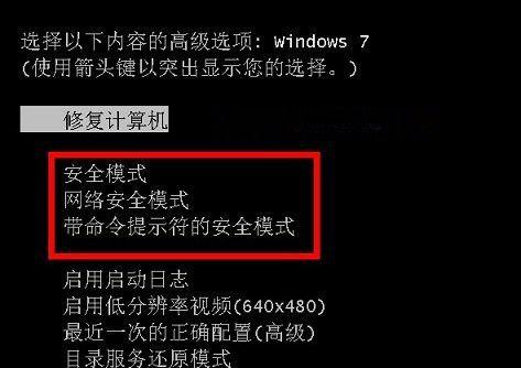台式电脑蓝屏了怎么办？有哪些处理技巧？  第3张