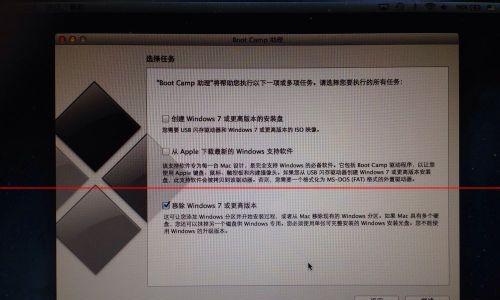 如何在Mac上安装双系统？详细步骤是什么？  第1张