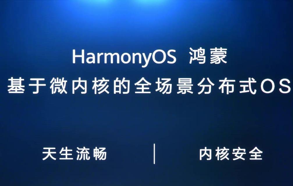 华为鸿蒙手机型号有哪些？如何选择适合自己的鸿蒙手机型号？  第1张