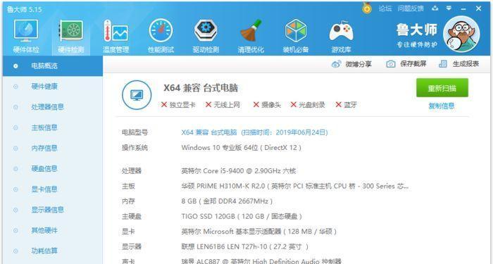 3000元左右i5组装机配置推荐？如何选择合适的硬件组合？  第1张