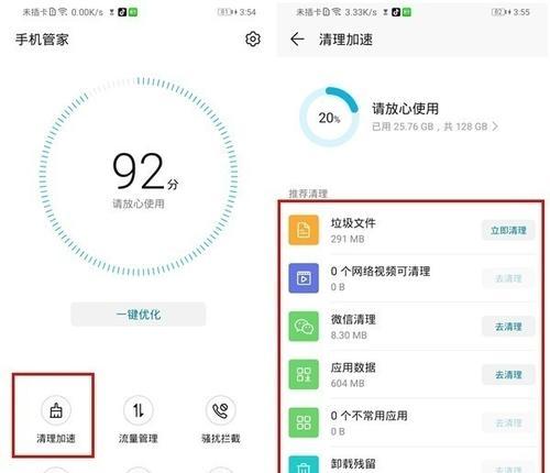 如何有效清理手机垃圾？一键清理功能真的有用吗？  第1张