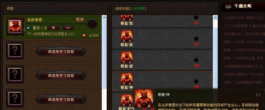 斗战神血牛刷图装备怎么选？装备搭配有哪些技巧？  第2张