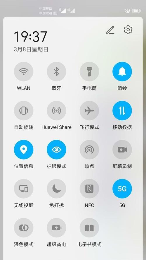 如何提高手机网速最有效？网速慢的解决方法是什么？  第2张