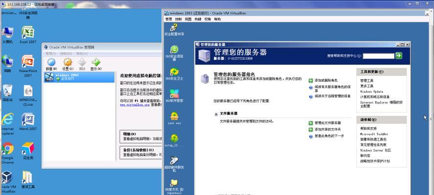 如何设置电脑共享另一台电脑？遇到问题怎么办？  第2张