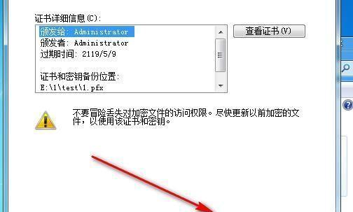 台式电脑文件夹加密步骤是什么？如何进行安全加密？  第1张