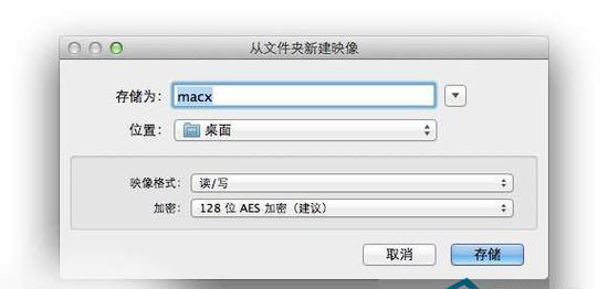 台式电脑文件夹加密步骤是什么？如何进行安全加密？  第3张