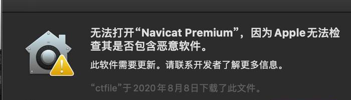 苹果流氓软件如何删除？教程步骤是什么？  第2张