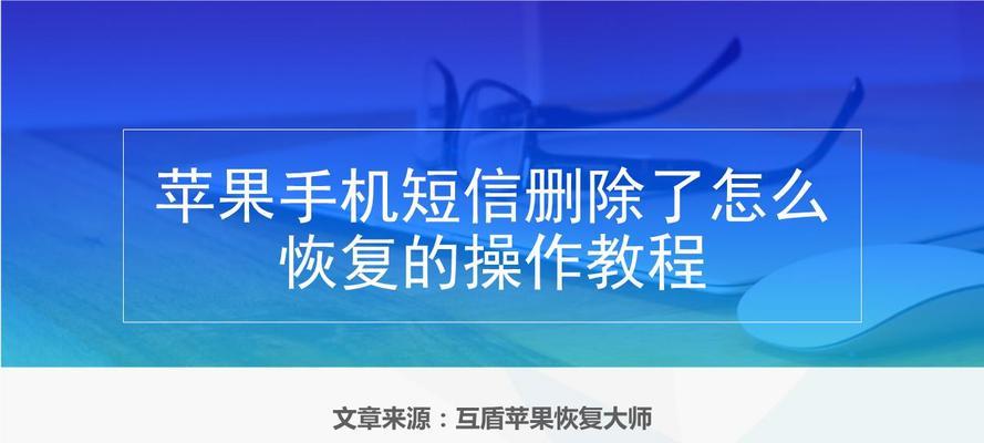 苹果流氓软件如何删除？教程步骤是什么？  第1张
