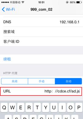苹果流氓软件如何删除？教程步骤是什么？  第3张