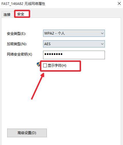 如何设置无线网络密码？设置过程中常见问题有哪些？  第1张